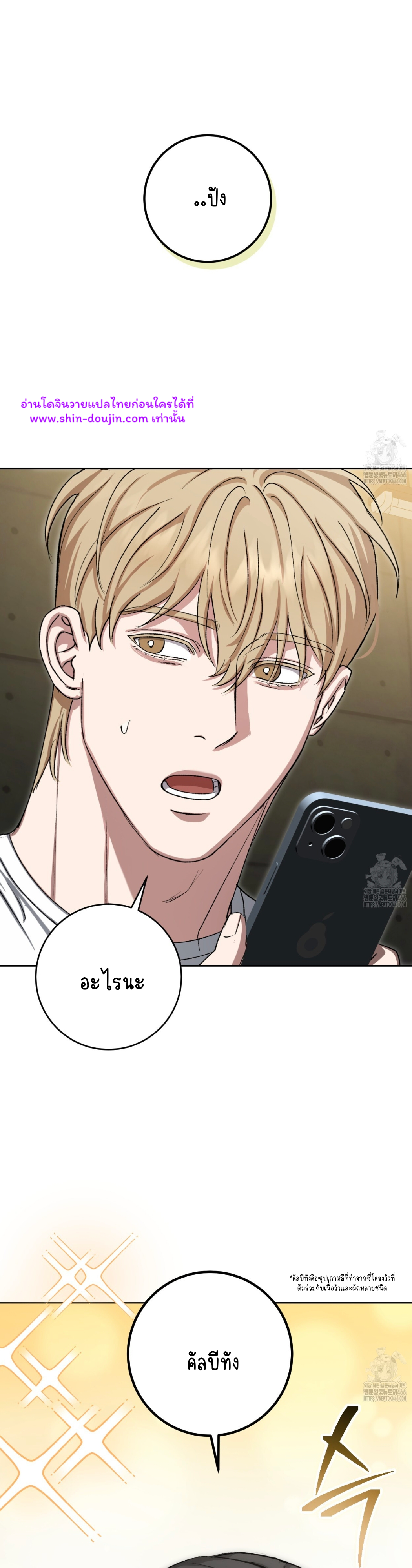 Creepy Baby EP 10